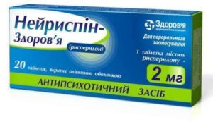 neirispin-coated-tablets-2-mg-n20