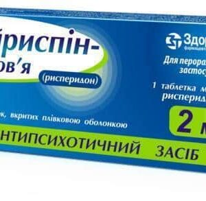 neirispin-coated-tablets-2-mg-n20