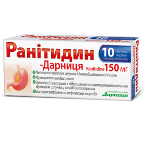 Ranitidin-Darnitsa coated tablets 0.15 g. №10