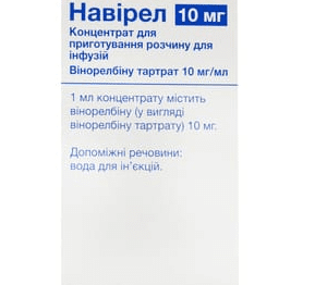 navirel-infusions-10-mg-ml-1ml-10-mg-vial-n1