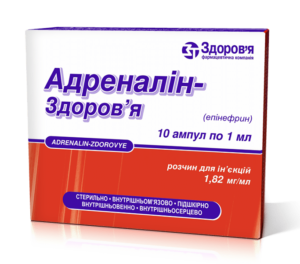 Adrenaline (epinephrine) solution for injections ampoules 1.82 mg/ml. 1ml. №10