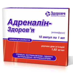 Adrenaline (epinephrine) solution for injections ampoules 1.82 mg/ml. 1ml. №10