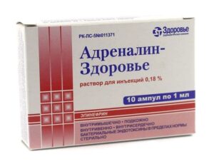 Adrenaline (epinephrine) ampoules 0.18% 1ml. №10