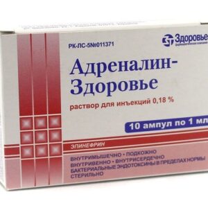 Adrenaline (epinephrine) ampoules 0.18% 1ml. №10