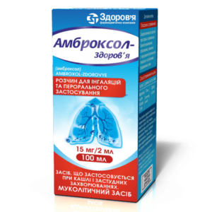 Ambroxol (ambroxol hydrochloride) solution for inhalation 15 mg/2 ml. 100 ml.