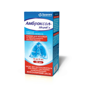 Ambroxol (ambroxol hydrochloride) solution for inhalation 15 mg/2 ml. 50 ml.