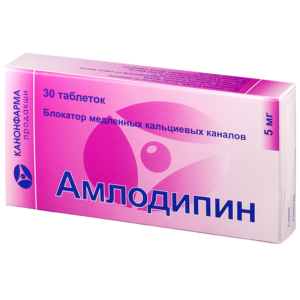 Amlipin (amlodipine) coated tablets №30