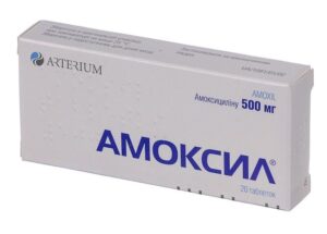 Amoxil (amoxicillin) tablets 500 mg. №20