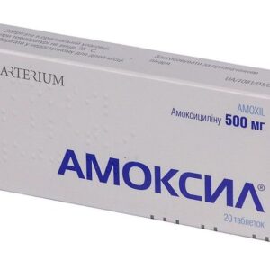 Amoxil (amoxicillin) tablets 500 mg. №20