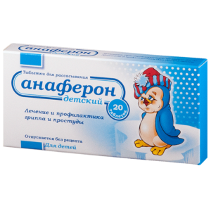 Anaferon tablets for children №20