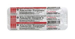 Analgin (metamizole sodium) tablets 0.5 №10