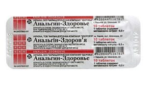 Analgin (metamizole sodium) tablets 0.5 №10