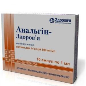 Analgin ampoules 50% 1ml. №10