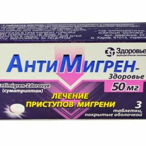 Antimigren (sumatriptan) coated tablets 50 mg. N3