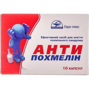 Antipokhmelin (succinic acid) capsules №10