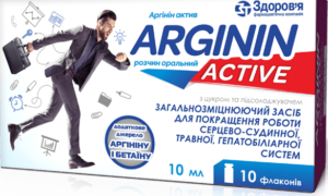 Argynin (arginine) activ oral solution 10 ml. vial №10