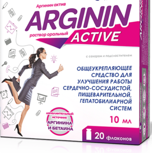 Argynin (arginine) activ oral solution 10 ml. vial №20