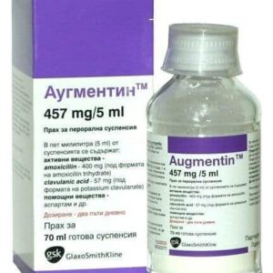 Augmentin (amoxicillin sodium) powder for suspension 400 mg/57 mg. 70 ml.