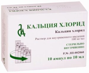 Calcium Chloride (calcium chloride) ampoules 10% 10 ml. №10