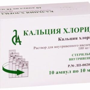 Calcium Chloride (calcium chloride) ampoules 10% 10 ml. №10