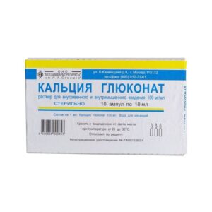 Calcium gluconate (calcium gluconate) ampoules 10% 10 ml. №10