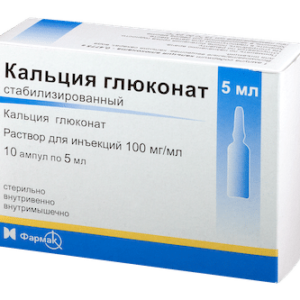 Calcium gluconate (calcium gluconate) solution for injections ampoules 5 ml. №10