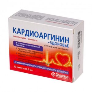 Cardioargynin (arginine asparaginate) solution for injections 5 ml. №10