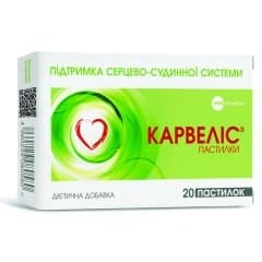 Carvelis (Crataegi leaf) lozenges №20