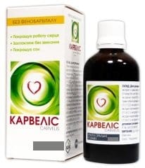 Carvelis (Crataegi leaf) oral drops solution 50 ml. Vial