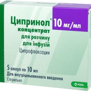 Ciprinol concentrate for infusions 10 mg/ml. 10 ml. ampoules №5