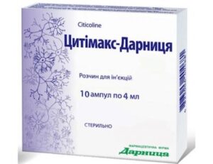 Citimax (citicoline) solution for injections 250 mg/ml. 4 ml. (1000 mg.) ampoules №10