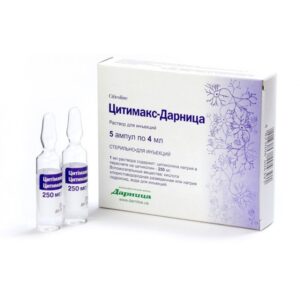 Citimax (citicoline) solution for injections 250 mg/ml. 4 ml. (1000 mg.) ampoules №5