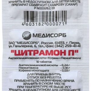 Citramon (paracetamol) tablets №10