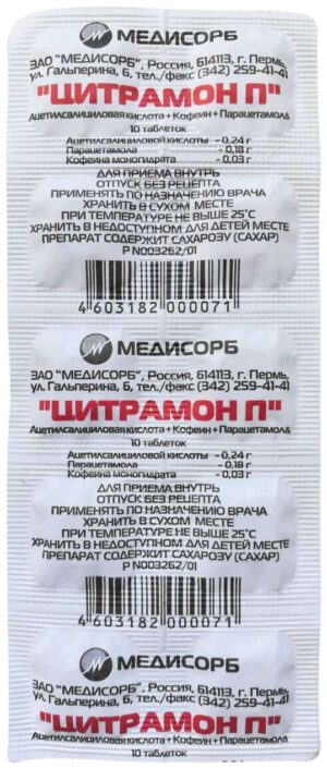 Citramon (paracetamol) tablets №10