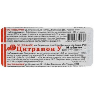 Citramon U (paracetamol) tablets №10