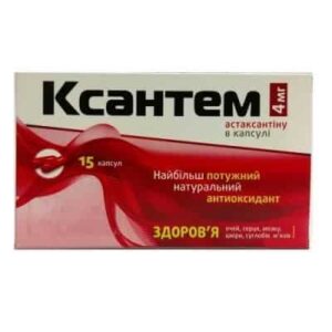 Xantem capsules №15