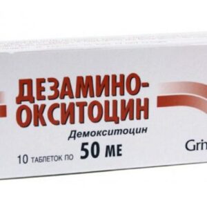 Dezaminooxitocin (demoxytocinum) tablets 50 IU №10