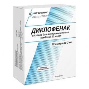 Diclofenak (diclofenac) ampoules 2.5% 3 ml. №10