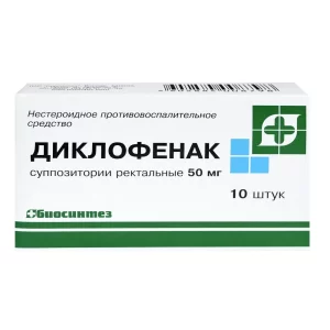 Diclofenak natrium (diclofenac) rectal suppositories 0.05 g. №10