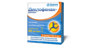 Diclofenak (diclofenac) solution for injections 2.5% 3 ml. №5