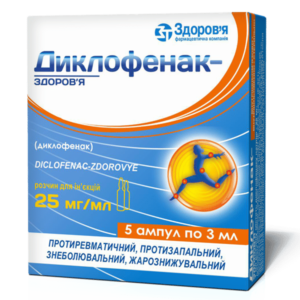 Diclofenak (diclofenac) solution for injections 2.5% 3 ml. №5