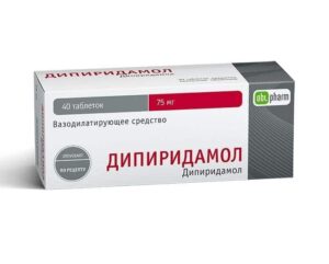 Dipiridamol (dipyridamole) tablets 0.025 №40