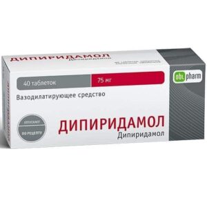 Dipiridamol (dipyridamole) tablets 0.025 №40