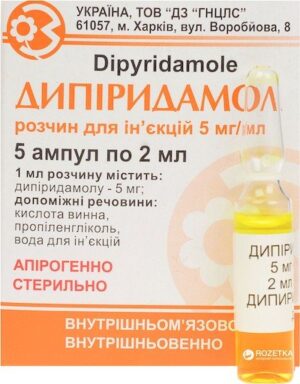 Dipiridamol (dipyridamole) ampoules 0.5% 2 ml. №5