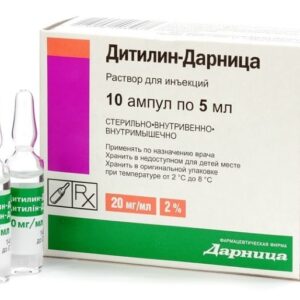 Ditilin (suxamethonium iodide) solution for injections 20 mg/ml. 5 ml. ampoules №10