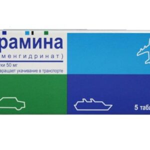 Dramina (dimenhydrinate) tablets 50 mg. №5