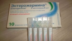 Enterogermina suspension for oral use 5 ml. №10 vial