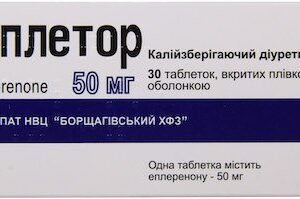 Epletor (eplerenone) coated tablets 50 mg. №30