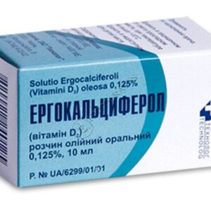 Ergocalciferol (ergocalciferol) oral solution 1.25 mg/ml. 10 ml. №1 vial