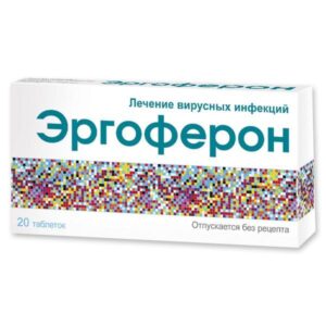 Ergoferon tablets №20